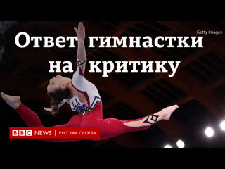 video немецкая гимнастка о своем выступлении в комбинезоне sex