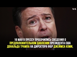 video что американское законодательство считает препятствием к осуществлению правосудия и как это может касаться sex