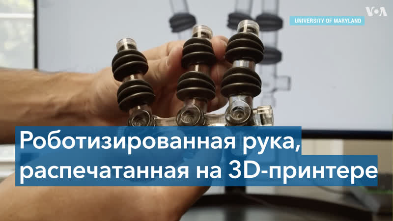 video роботизированная рука которой можно играть в нинтендо sex