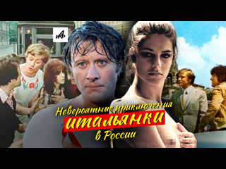 video как актриса эротического кино из италии стала звездой в ссср sex