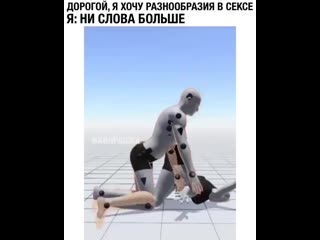 video дорогой я хочу в сексе разнообразие sex
