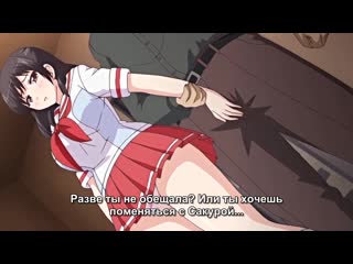 video soshite watashi wa ojisan ni 1 серия заклятое предательство и что же сделает со мной дядя sex