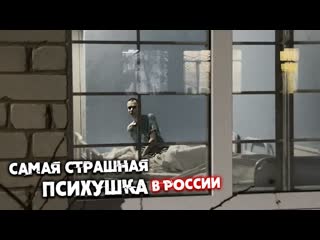 video психушка разговор с особо буйными пациентами установил скрытую камеру sex