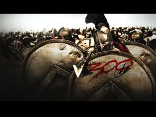 video 300 спартанцев 2007 300 спартанцев расцвет империи 2013 sex