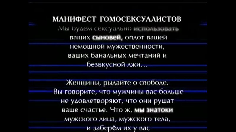 video позиция 3 гомосексуализм культура смерти прогноз и альтернатива часть 1 sex
