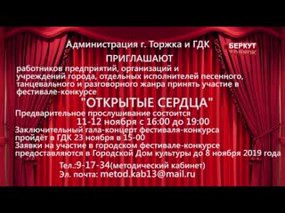 video прослушивание участников конкурса открытые сердца sex