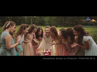 video романтичный свадебный клип за 19 тысяч sex