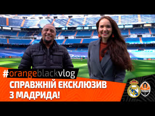 video orangeblackvlog роберто карлос реконструкция сантьяго бернабеу и эмоции игры sex