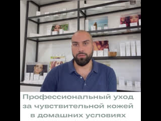 video профессиональный уход за чувствительной кожей в домашних условиях sex