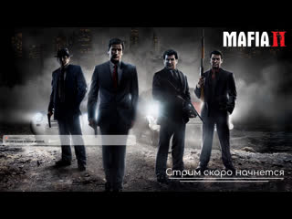 video mafia 2 я ее обязательно пройду sex