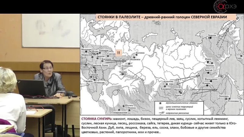 video ольга смирнова история деградации современного живого покрова северной евразии в голоцене sex