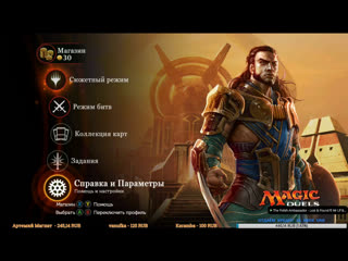 video magic the gathering duels не очко обычно губит sex