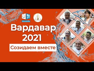 video вардавар в монастыре сурб хач объединяем и созидаем sex