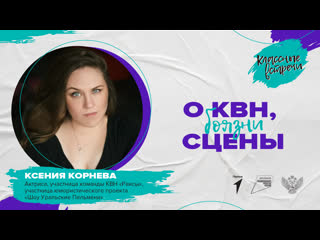 video классная встреча с ксенией корневой sex