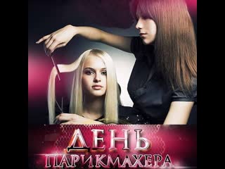video эротика в парикмахерской прикол юмор sex