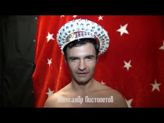 video александр пистолетов смертельная битва sex