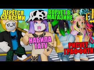 video кошка лана молодые остались одни в городе roblox twilight daycare sex
