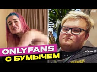 video cs go news жена бумыча заканчивает его карьеру репутационные риски невероятный матч cloud9 vs faze новости sex