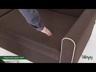 video диван модульный амур обзор презентация видео ивару mofwc0pncfu sex