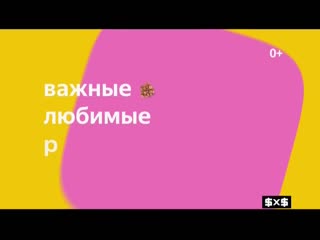 video новости анимации рекламный блок и анонс 2x2 sex