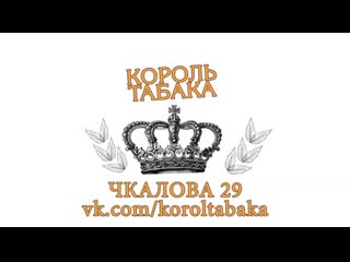 video видео от король табака г ярославль sex