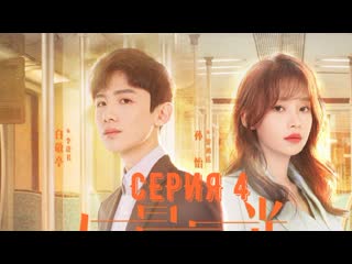 video автоперевод 4 серия незаменимая любовь irreplaceable love sex