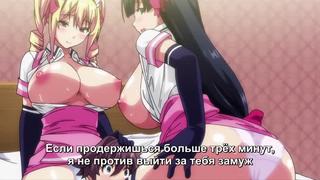 video boy mayohiga no onee san the animation дом удовольствий майохиго 01 rus субтитры uncensoredбез цензуры hentai sex