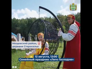 video фестиваль лето господне sex