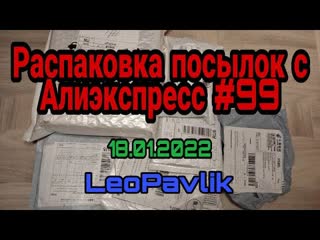video распакоа посылок с алиэкспресс 99 aliexpress haul sex