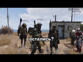 video смешной момент в arma 3 faustnp одни гандоны остались sex