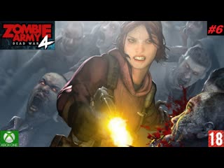 video zombie army 4 dead war xbox one приключение 6 все дороги ведут в ад без комментариев sex