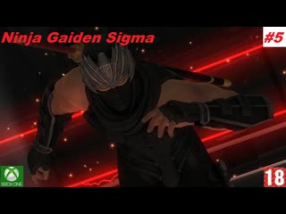video ninja gaiden sigma xbox one прохождение 5 без комментариев sex