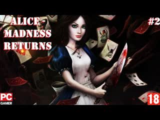 video alice madness returnspc прохождение 2 без комментариев на русском sex
