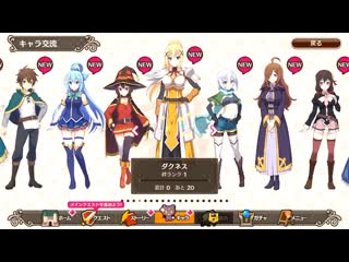 video konosuba fantastic days обучающий ролик взаимодействие с персонажами sex