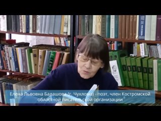 video е л балашова член спр стихотворение кукушкины слёзы sex