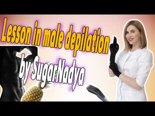 video видео обучение бритью интимной стрижки депиляции с неожиданным концом sex
