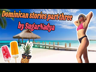 video доминиканские истории третья часть от sugarnadya sex