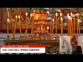 video духовные наставления ионы одесского спасение души православная веравоспитание детей царь sex