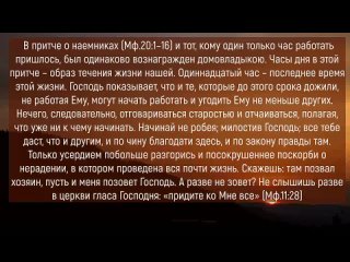 video ибо много званых а мало избранных евангелие от матфея толкование святых отцов sex