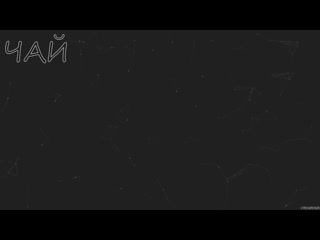 video качественный стрим читаю только чат твича sex