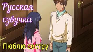 video люблю сестру porn sex porno мамка на русском порно мультики 3d аниме хентай перевод русская озвучка sex