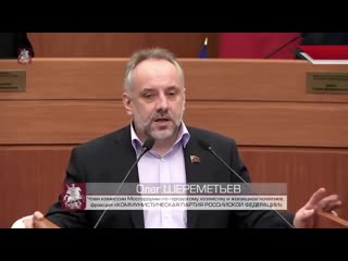 video скандальные выступления депутатов мосгордумы по попраам в конституцию 02 mp4 sex