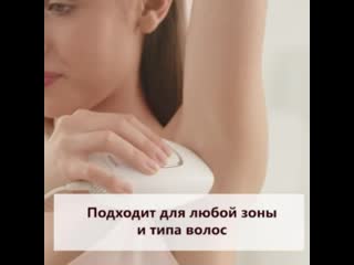 video домашний лазерный эпилятор sex