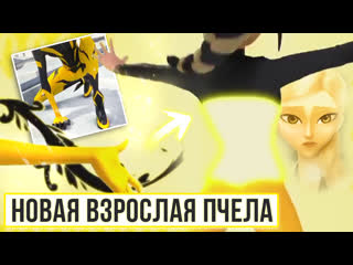video мама адриана станет супер героем пчелы новый тизер 4 сезона леди баг и супер кот sex