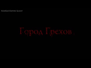 video перформанс город грехов рубрика закулисье sex