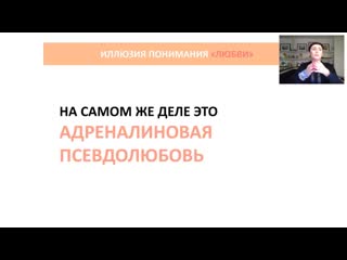 video 9 курс любовь или зависимость как вернуть себе себя занятие 1 анна богинская sex