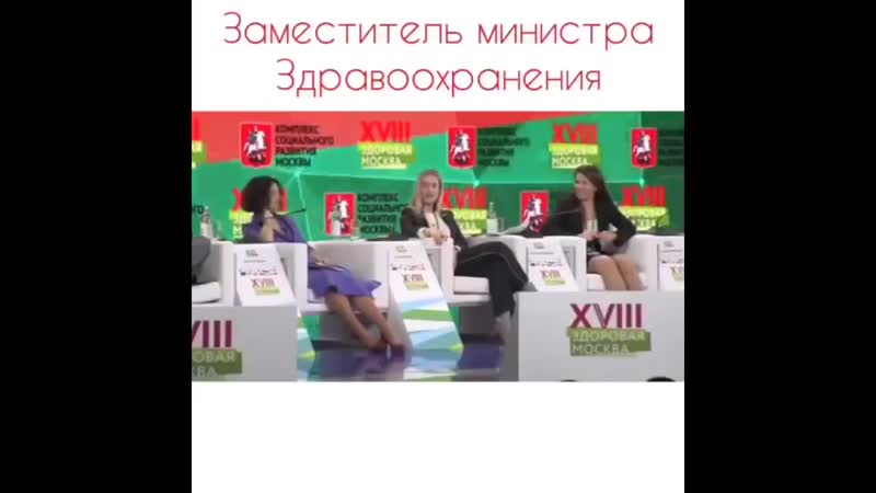 video зам министра здравоохранения россии елена бойко sex
