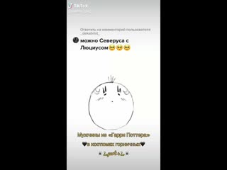 video люциус и северус в костюмах горничных sex