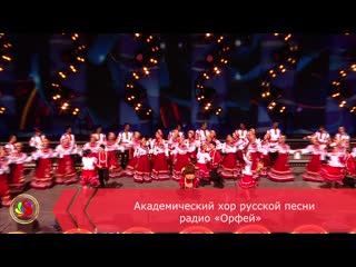 video академический хор русской песни радио орфей sex