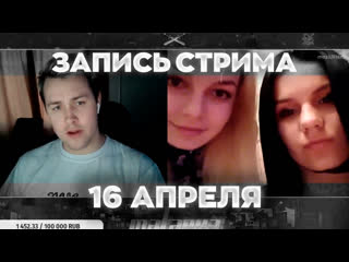 video mafanya русик икс чат рулеточка запись стрима мафаня sex